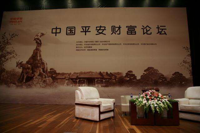 供應(yīng)高峰論壇活動場地布置